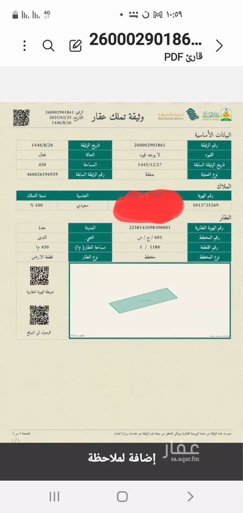 أرض للبيع في شارع سارية الدؤلي(رضي الله عنه) ، حي الوفاء ، جدة ، جدة 1 صورة