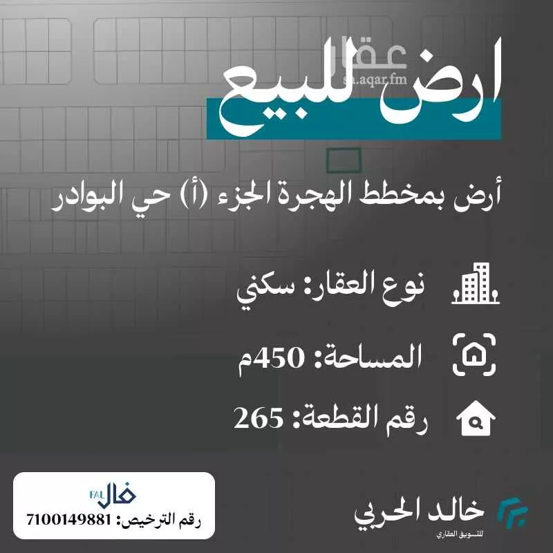 أرض للبيع في شارع غير مسمى, حي البوادر, مدينة جدة, منطقة مكة المكرمة 1 صورة