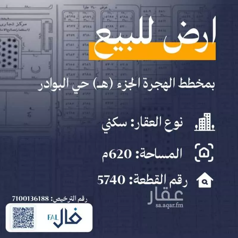 أرض للبيع في شارع غير مسمى, حي البوادر, مدينة جدة, منطقة مكة المكرمة 1 صورة