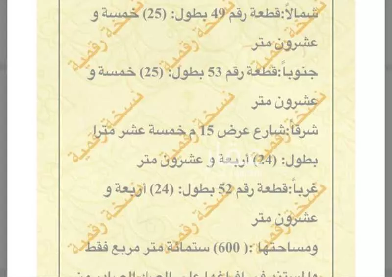 أرض للبيع في شارع فهد بن عبدالعزيز, حي البره, مدينة البره, منطقة الرياض 1 صورة