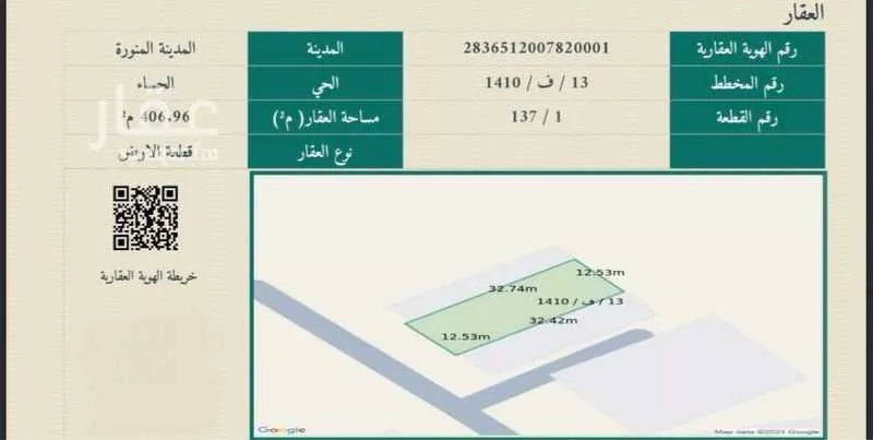 أرض للبيع في شارع الحباب بن المنذر بن الجموح, حي الحساء, مدينة المدينه المنوره, منطقة المدينة المنورة 1 صورة