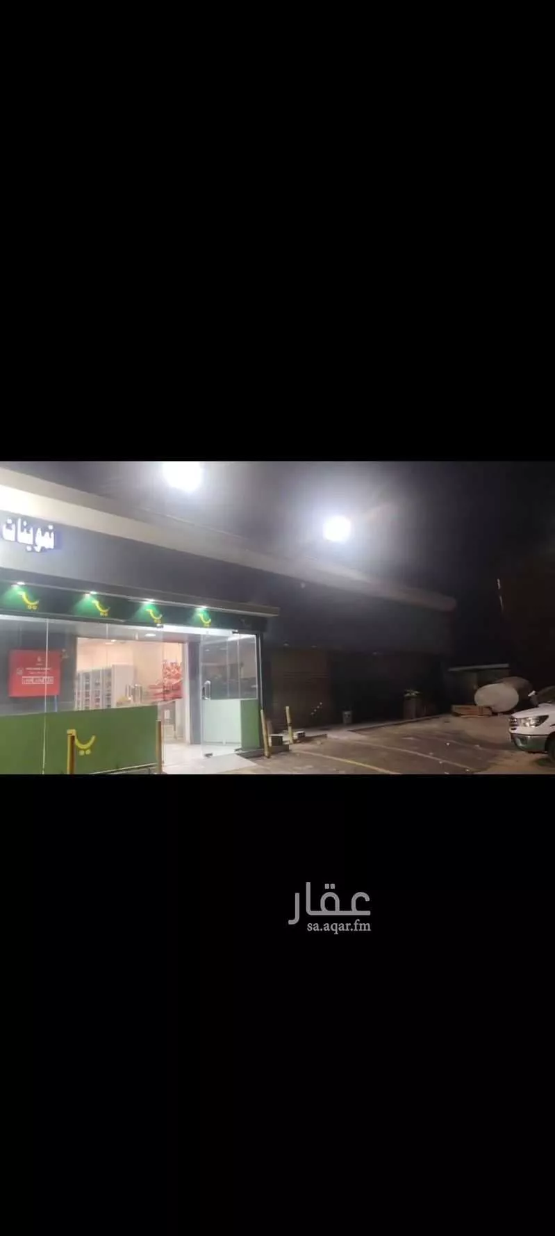 محل للإيجار في شارع الملك عبد العزيز ، حي الربيع ، العارضة ، العارضة 1 صورة