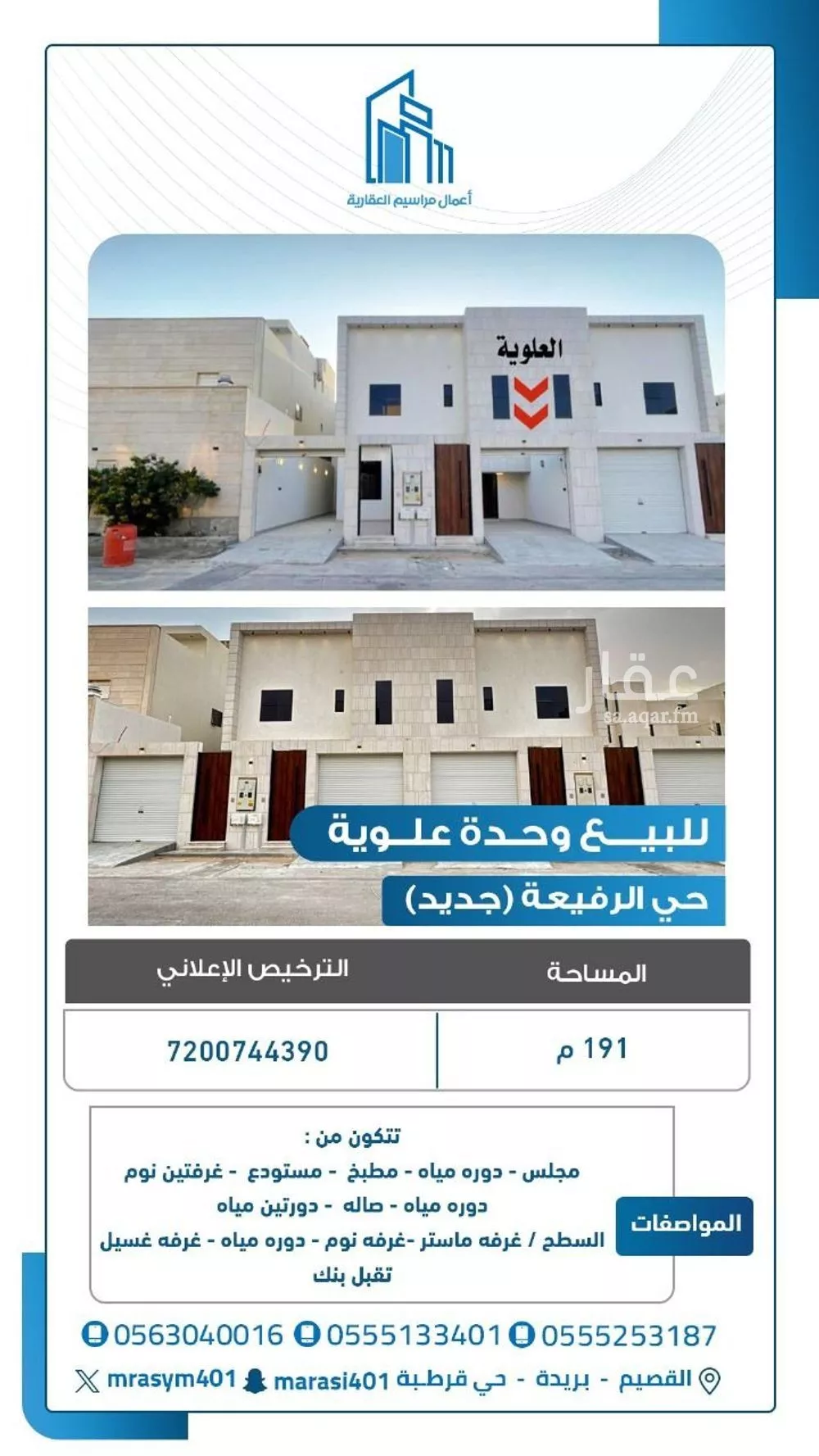 شقة للبيع في شارع الرفيعة 71, حي الرفيعة, مدينة بريدة, منطقة القصيم 1 صورة