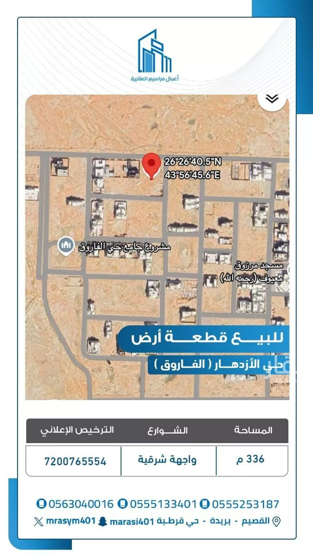 أرض للبيع في شارع 0000, حي الإزدهار, مدينة بريدة, منطقة القصيم 1 صورة