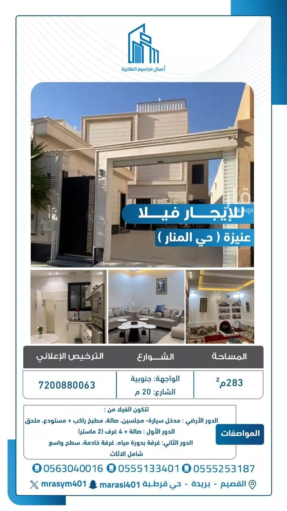 فيلا للإيجار في شارع حميد بن قيس, حي الملك فهد, مدينة عنيزة, منطقة القصيم 1 صورة