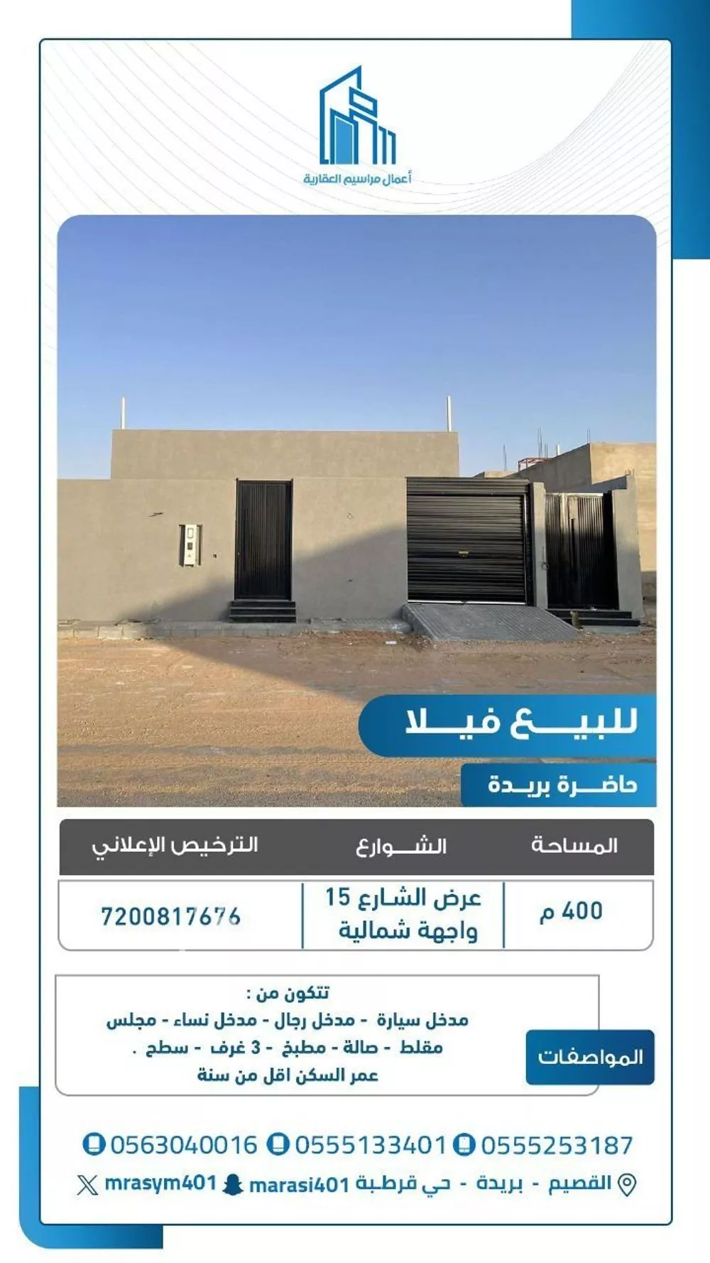 فيلا للبيع في شارع 0000, حي شمال شرق بريدة, مدينة بريدة, منطقة القصيم 1 صورة