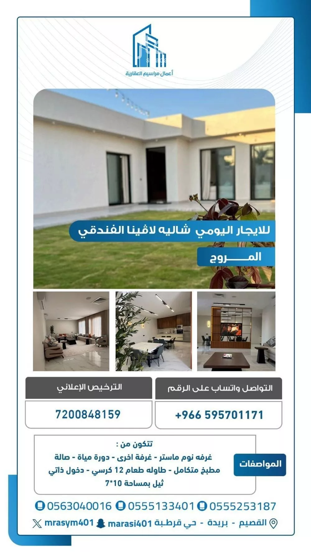 استراحة للإيجار في شارع المروج 117, حي خب الجطيلي, مدينة بريدة, منطقة القصيم 1 صورة