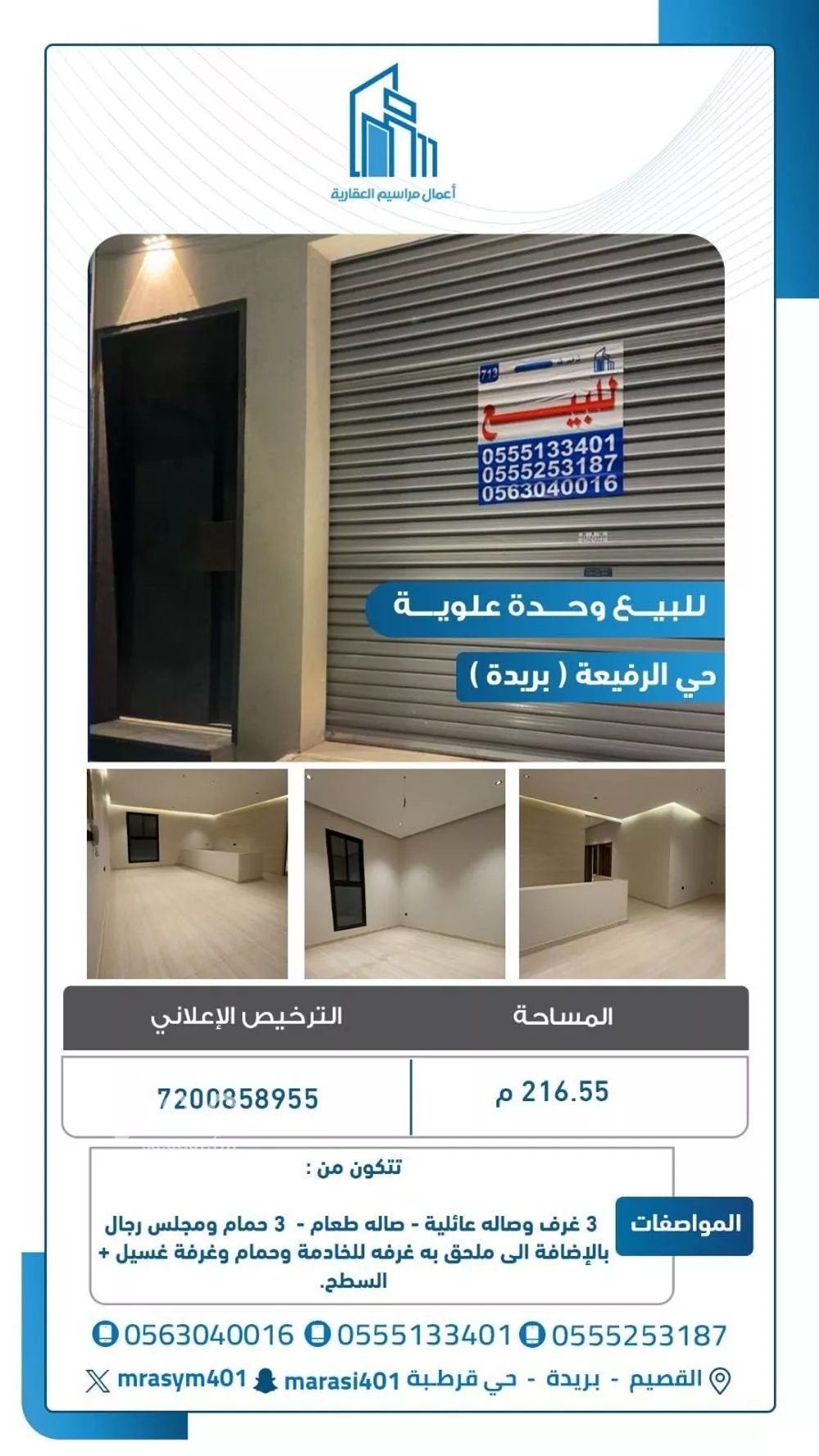 دور للبيع في شارع نجم الدين الشيباني, حي الرفيعة, مدينة بريدة, منطقة القصيم 1 صورة