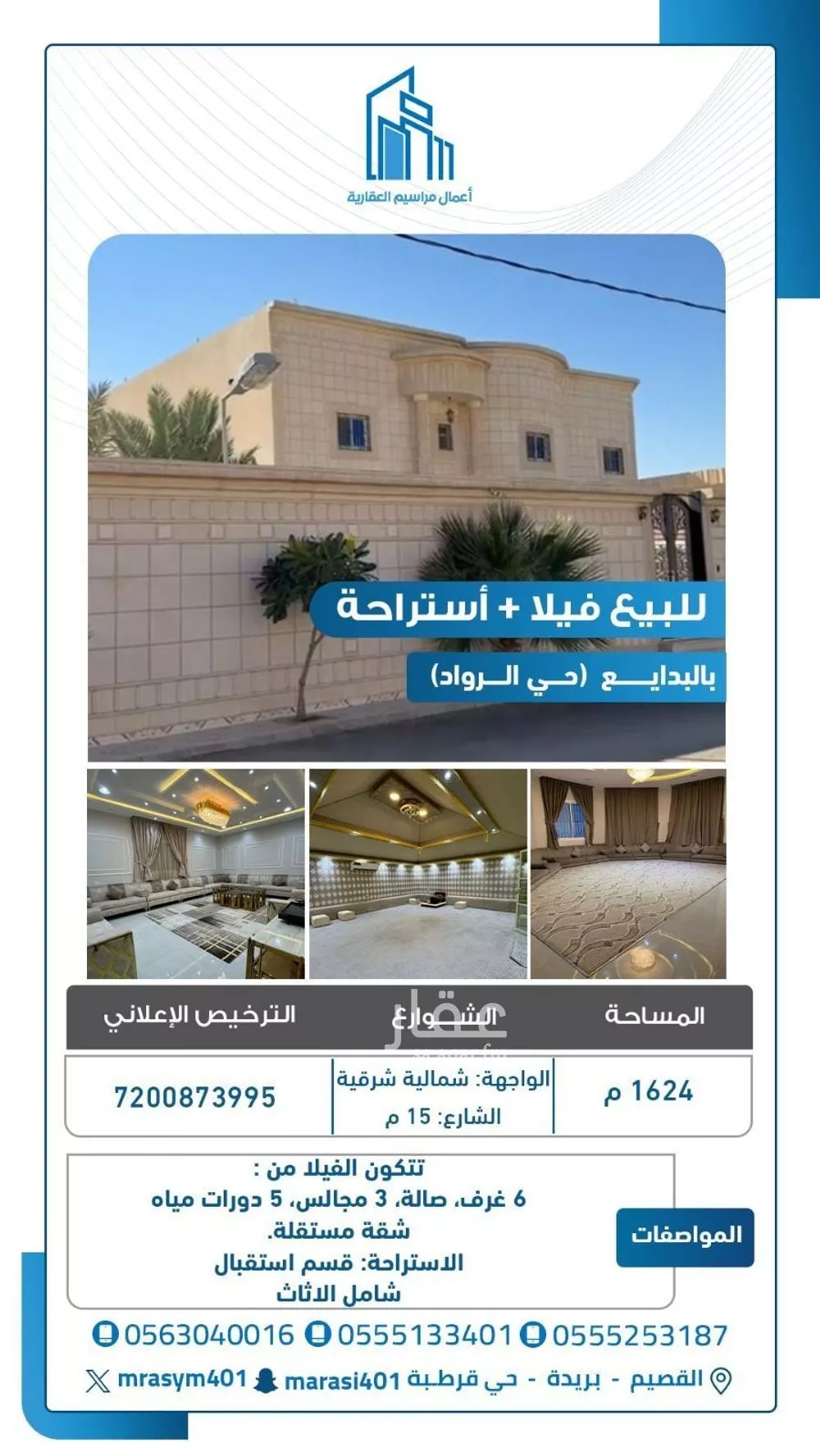 استراحة للبيع في شارع الرواد 2, حي الرواد, مدينة البدائع, منطقة القصيم 1 صورة