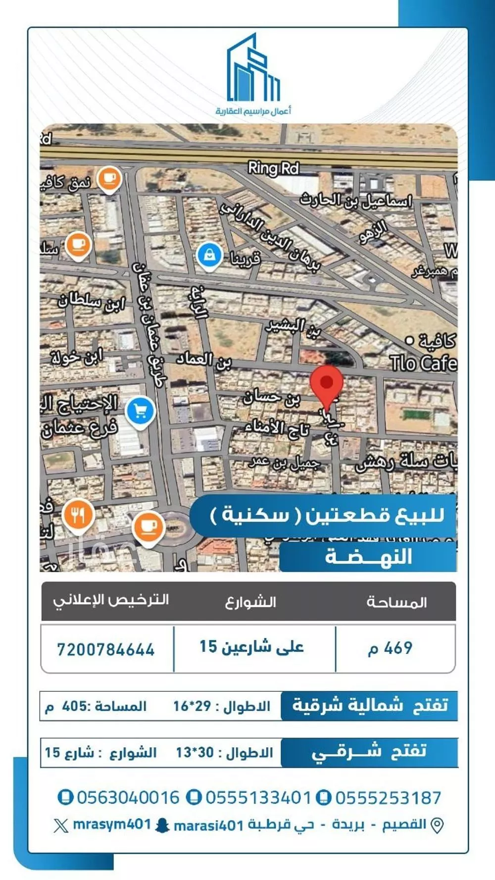 أرض للبيع في شارع ابن ابي الفهم, حي النهضة, مدينة بريدة, منطقة القصيم 1 صورة