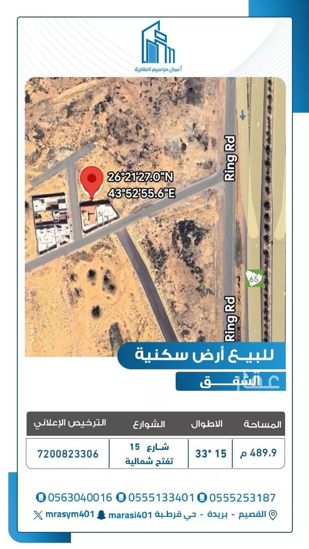 أرض للبيع في شارع 0000, حي الشفق, مدينة بريدة, منطقة القصيم 1 صورة