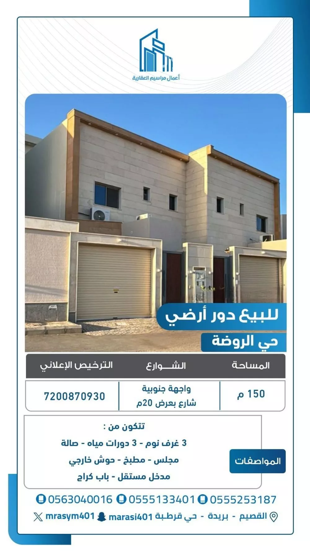 فيلا للبيع في شارع الكاتب, حي الروضة, مدينة بريدة, منطقة القصيم 1 صورة