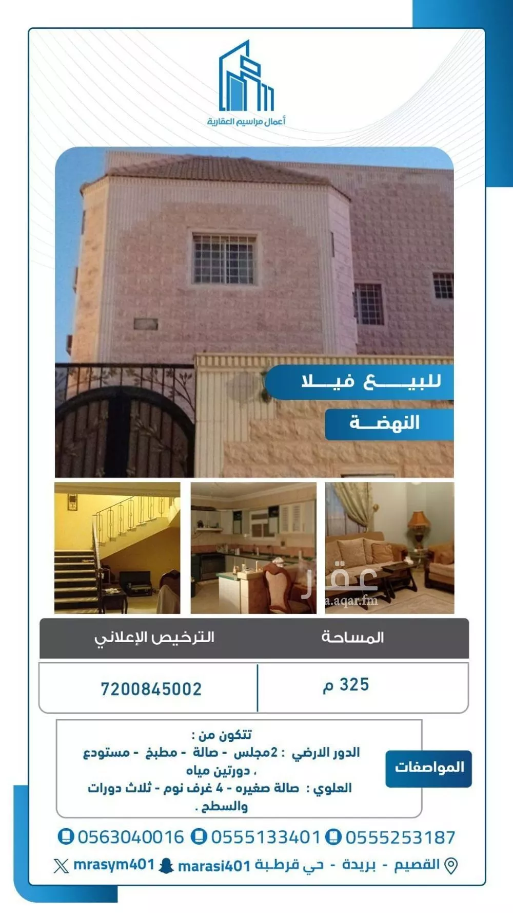 فيلا للبيع في شارع ابن صديق, حي النهضة, مدينة بريدة, منطقة القصيم 1 صورة