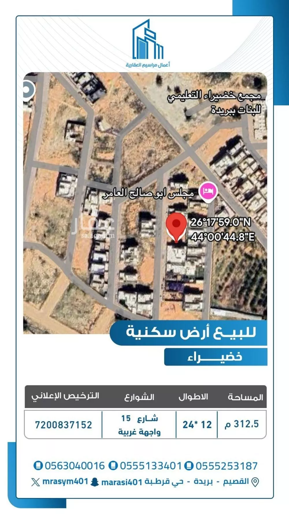 أرض للبيع في شارع خضيراء 198, حي خضيراء الجنوبية, مدينة بريدة, منطقة القصيم 1 صورة