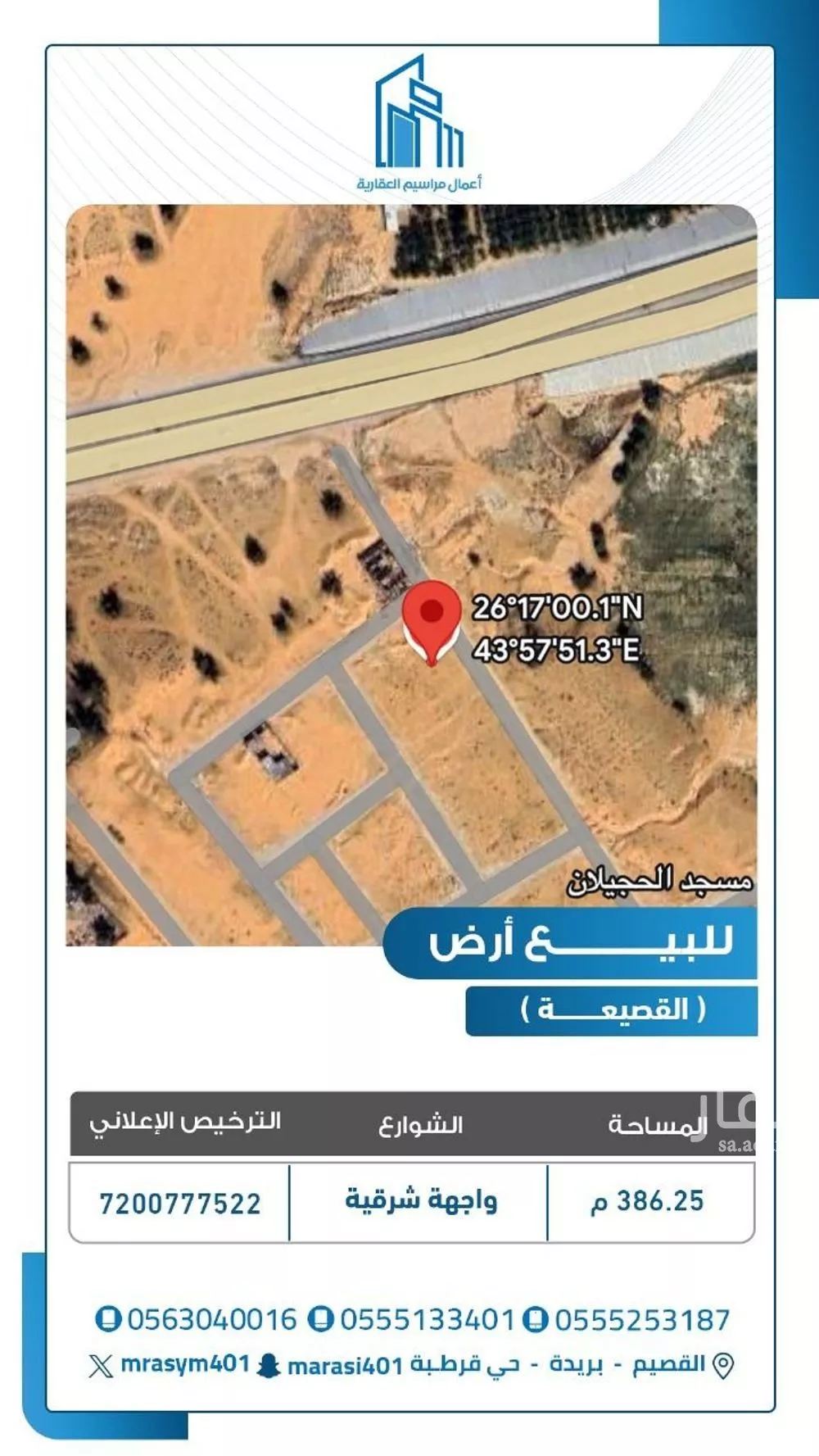 أرض للبيع في شارع 0000, حي خب الجطيلي, مدينة بريدة, منطقة القصيم 1 صورة