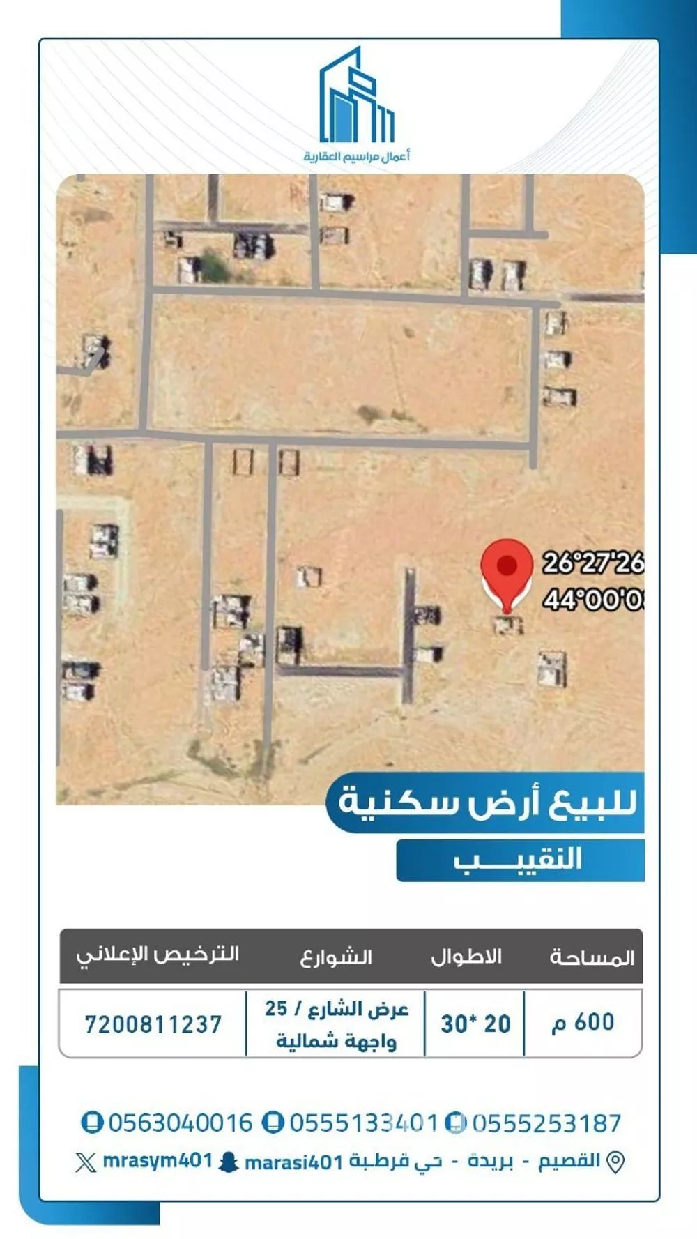 أرض للبيع في شارع 0000, حي النزهة, مدينة بريدة, منطقة القصيم 1 صورة