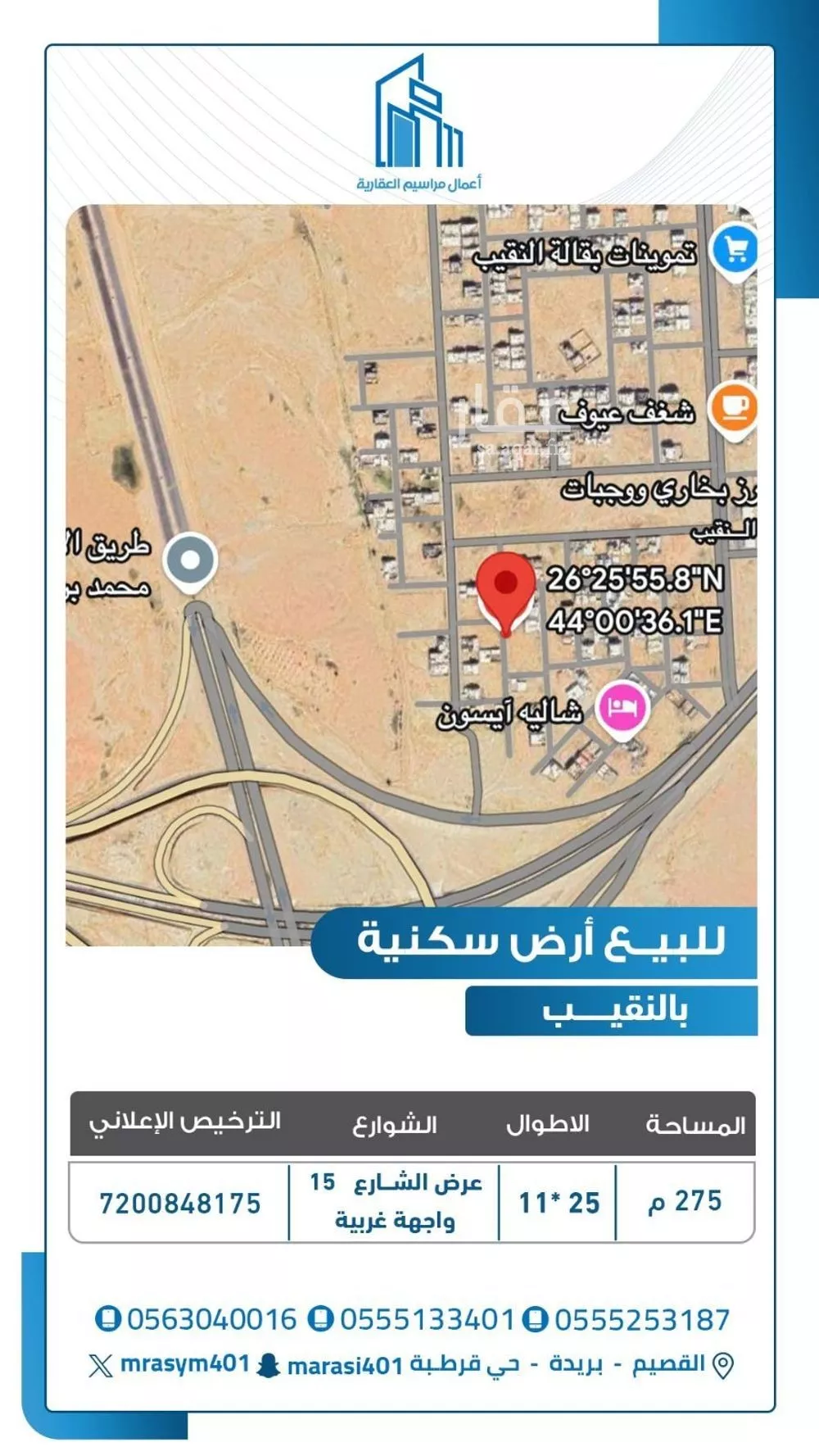 أرض للبيع في شارع النقيب 58, حي النقيب الشمالي, مدينة بريدة, منطقة القصيم 1 صورة