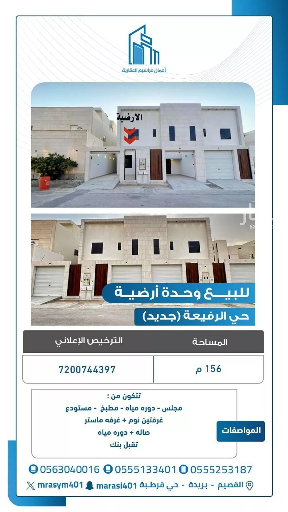 شقة للبيع في شارع الرفيعة 71, حي الرفيعة, مدينة بريدة, منطقة القصيم 1 صورة