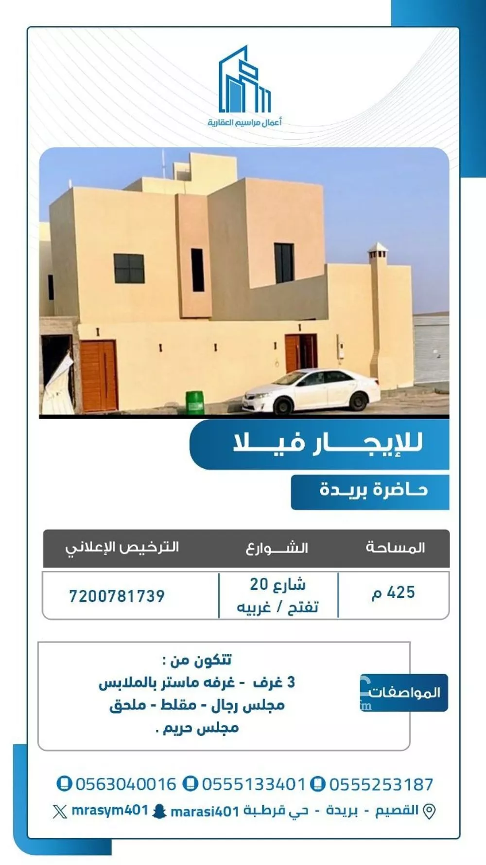 فيلا للإيجار في حي شمال شرق بريدة, مدينة بريدة, منطقة القصيم 1 صورة