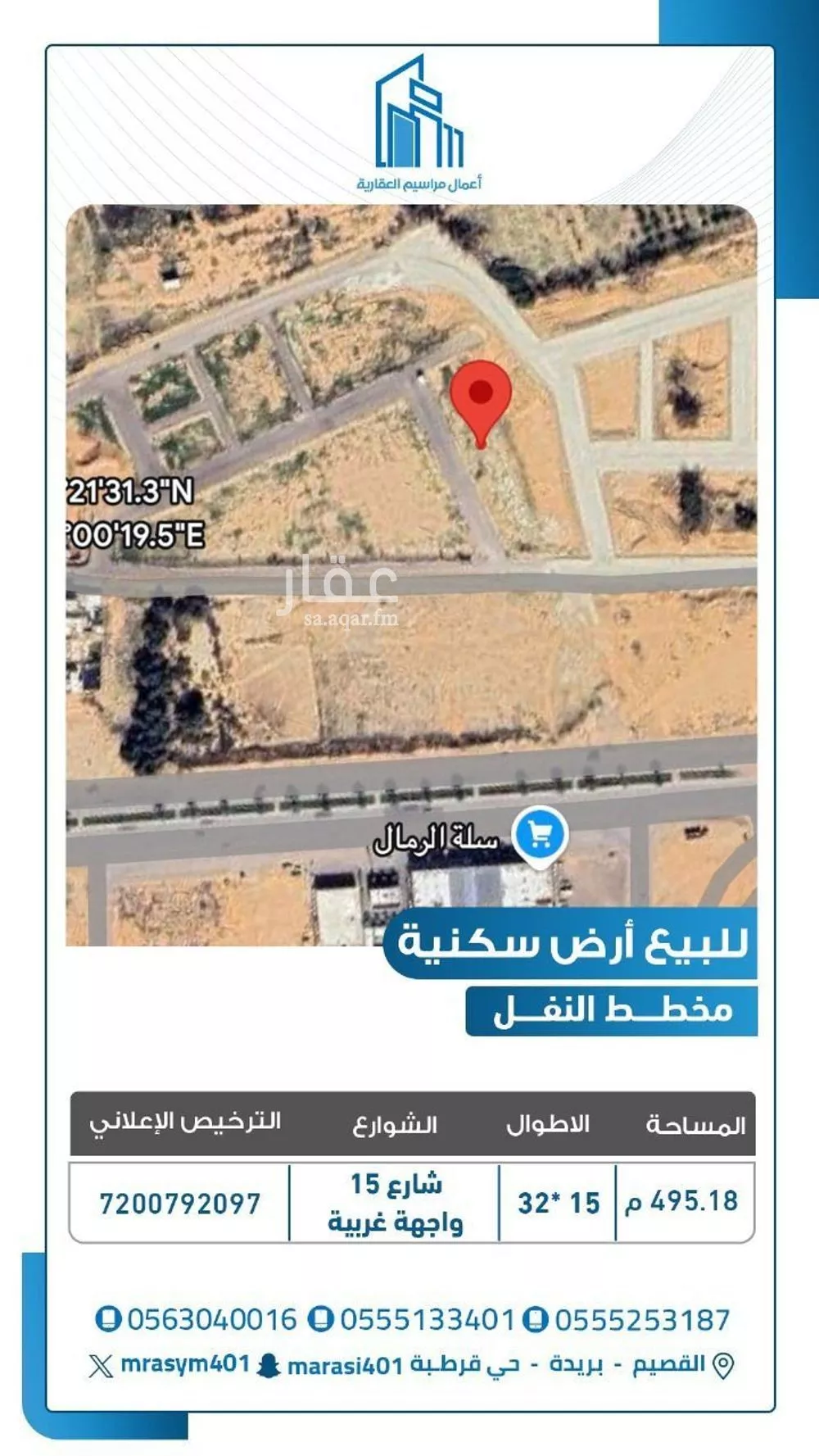 أرض للبيع في شارع 0000, حي النفل, مدينة بريدة, منطقة القصيم 1 صورة