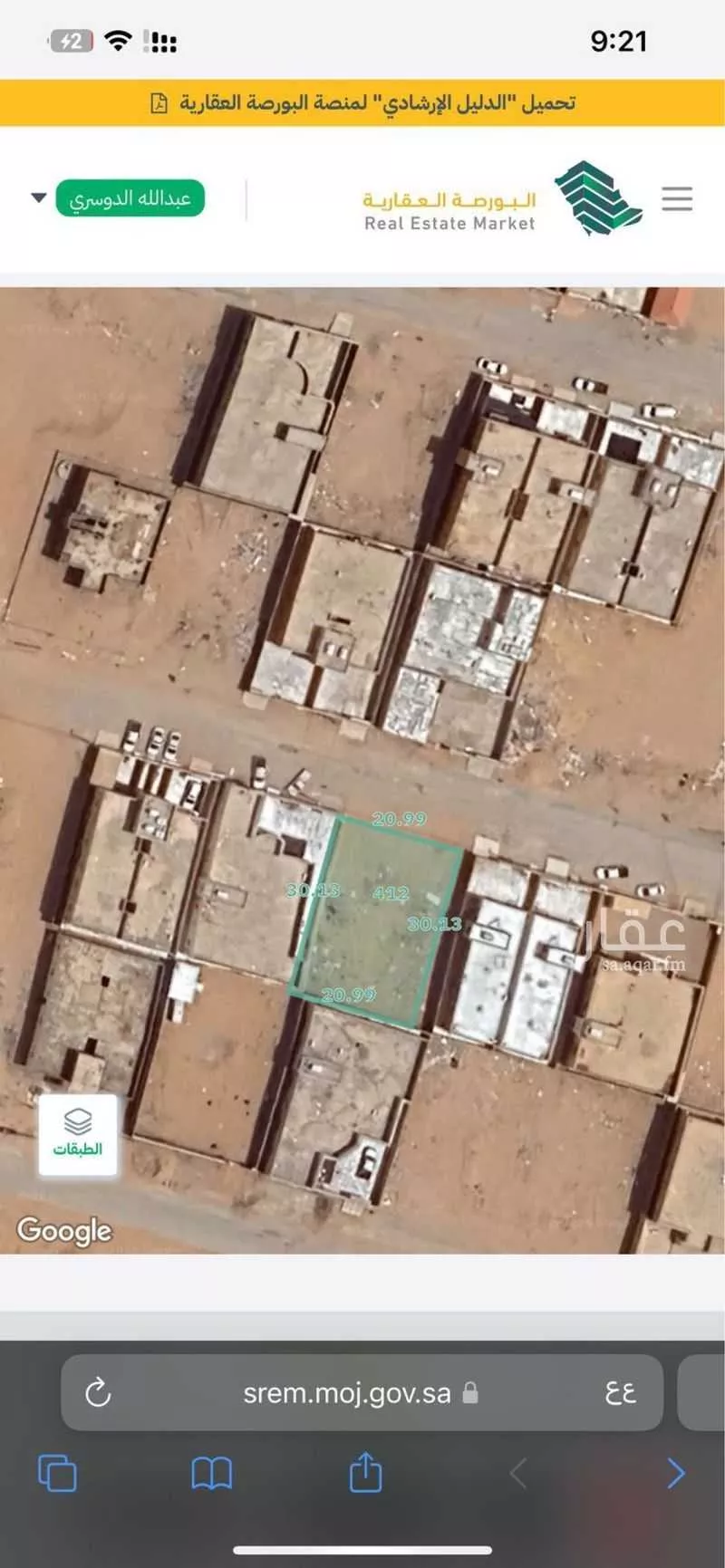 أرض للبيع في شارع الخالدية 175, حي الورود, مدينة وادي الدواسر, منطقة الرياض 1 صورة