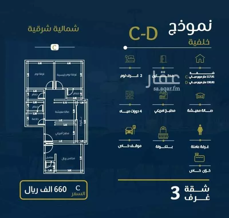 شقة للبيع في شارع حراء, حي النهضة, مدينة جدة, منطقة مكة المكرمة 1 صورة