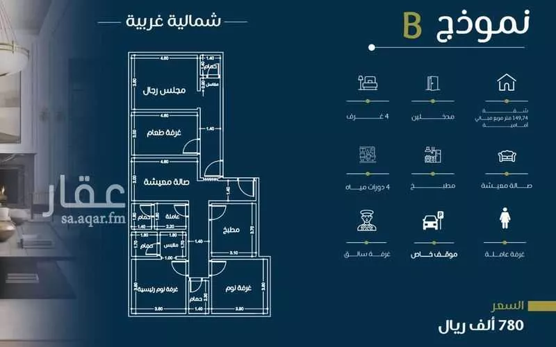 شقة للبيع في شارع المناهج, حي النهضة, مدينة جدة, منطقة مكة المكرمة 1 صورة
