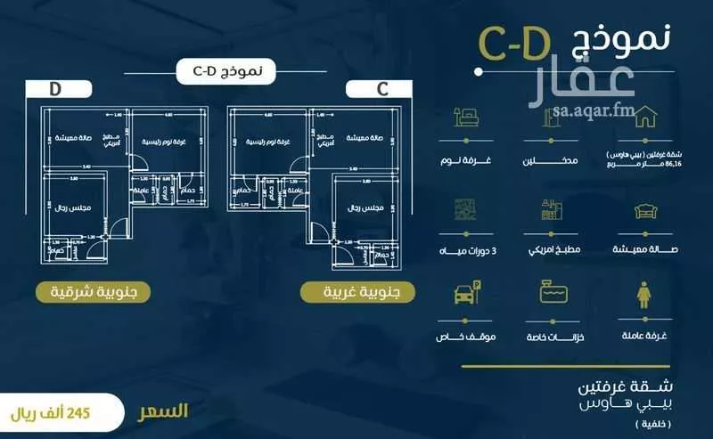 شقة للبيع في شارع عمر بن وهب, حي الريان, مدينة جدة, منطقة مكة المكرمة 1 صورة