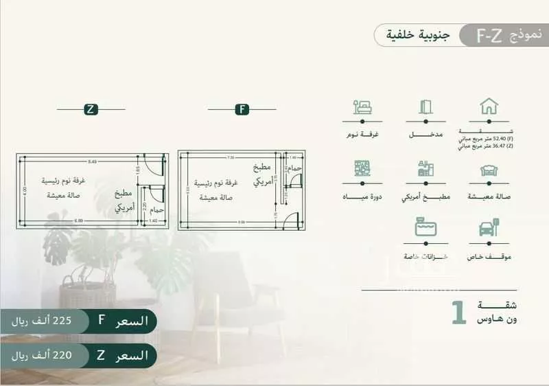 شقة للبيع في شارع ابن المواز, حي السلامة, مدينة جدة, منطقة مكة المكرمة 1 صورة