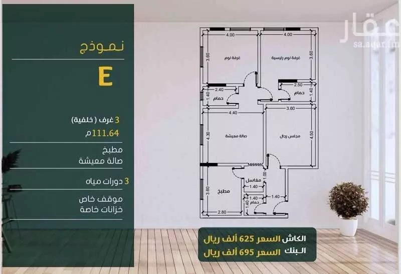 شقة للبيع في شارع ابو بهيه الغذاري, حي الزهراء, مدينة جدة, منطقة مكة المكرمة 1 صورة