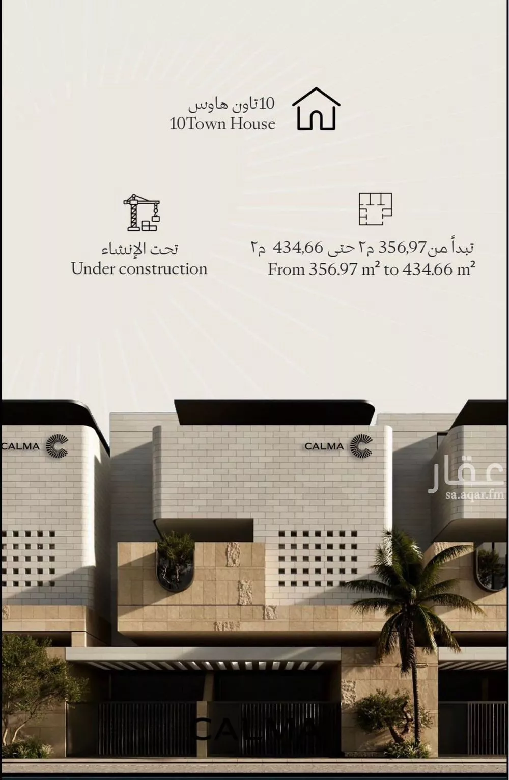 دور للبيع في شارع صيفي بن ساعدة, حي النخيل, مدينة الرياض, منطقة الرياض 1 صورة