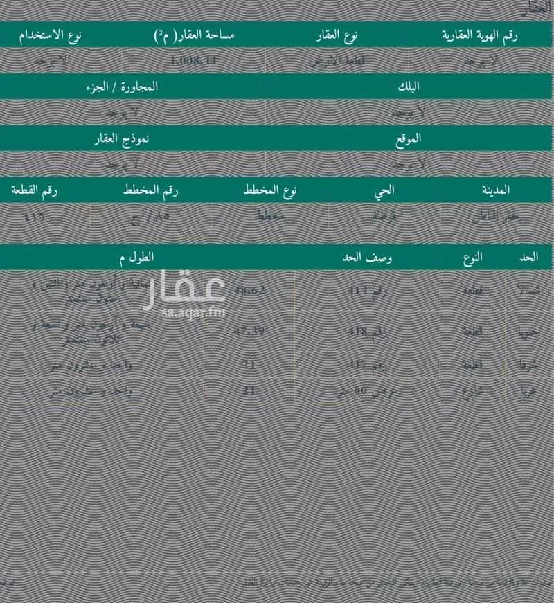 أرض للبيع في شارع الملك عبد العزيز, حي قرطبة, مدينة حفر الباطن, المنطقة الشرقية 1 صورة