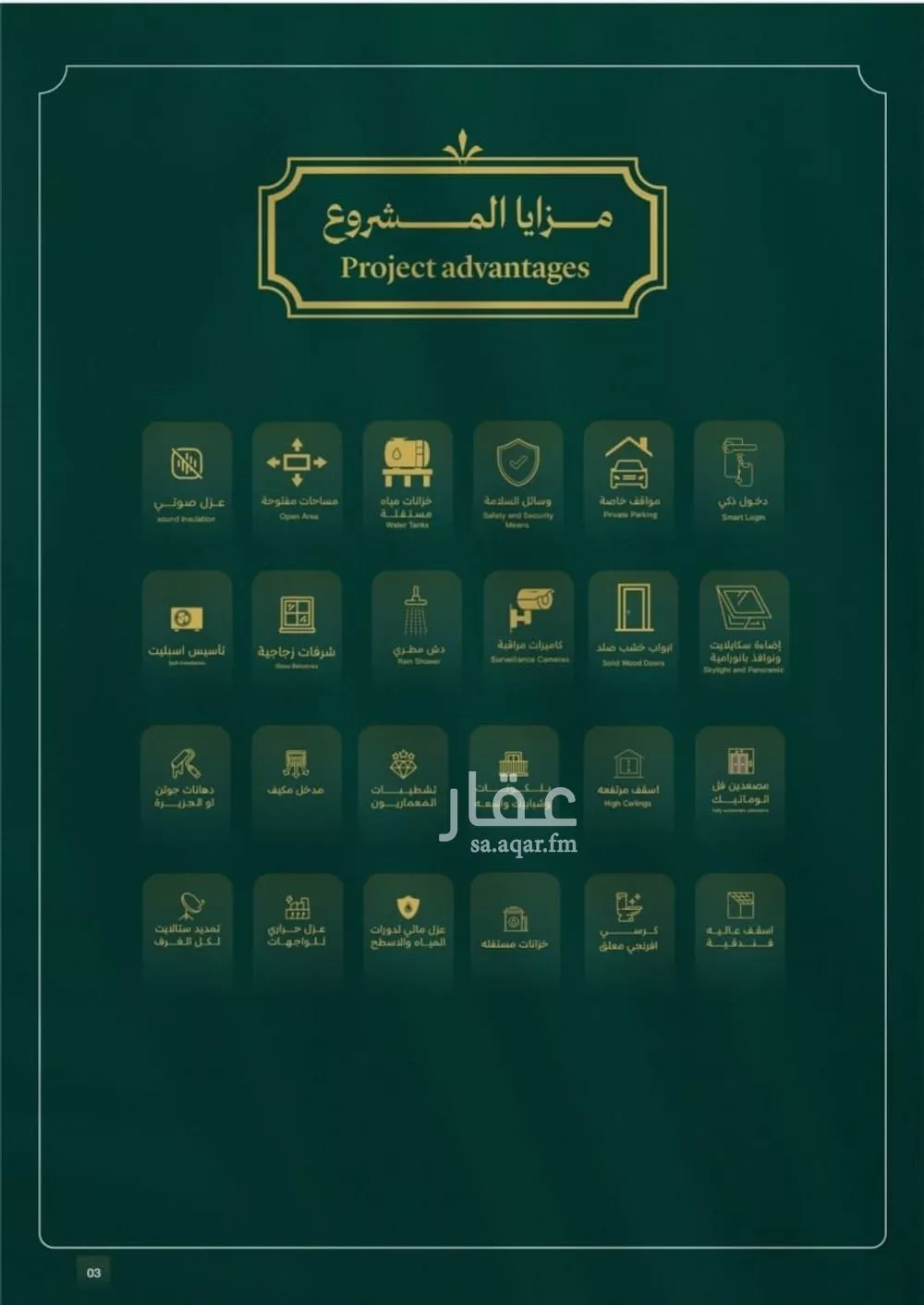 شقة للبيع في شارع احمد باعشن, حي السلامة, مدينة جدة, منطقة مكة المكرمة 1 صورة