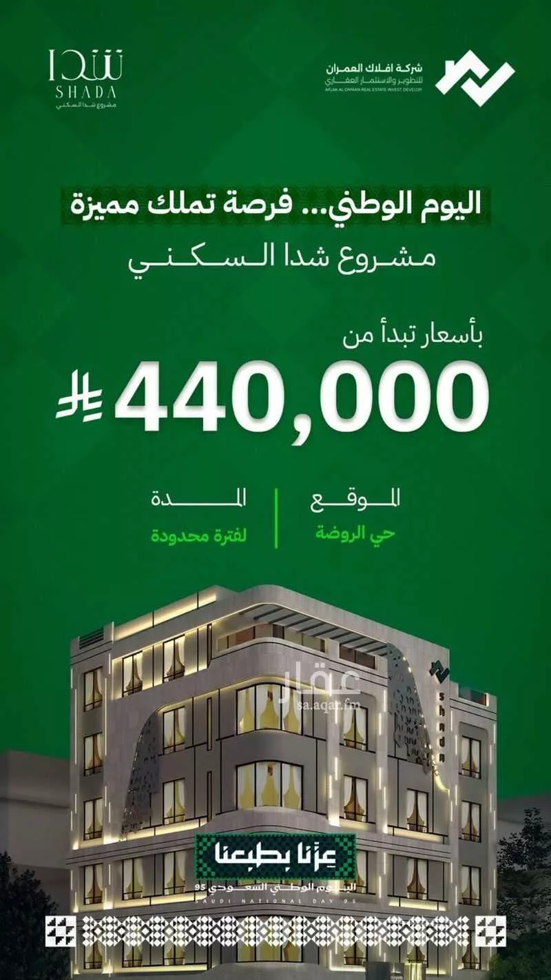 شقة للبيع في شارع ابن الكوفي, حي الروضة, مدينة جدة, منطقة مكة المكرمة 1 صورة