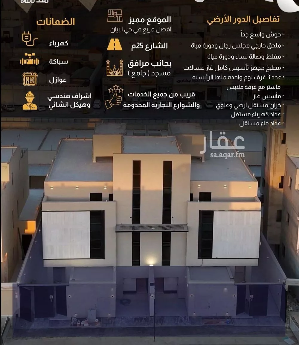 دور للبيع في شارع عبدالوهاب بن مجاهد, حي البيان, مدينة الرياض, منطقة الرياض 1 صورة
