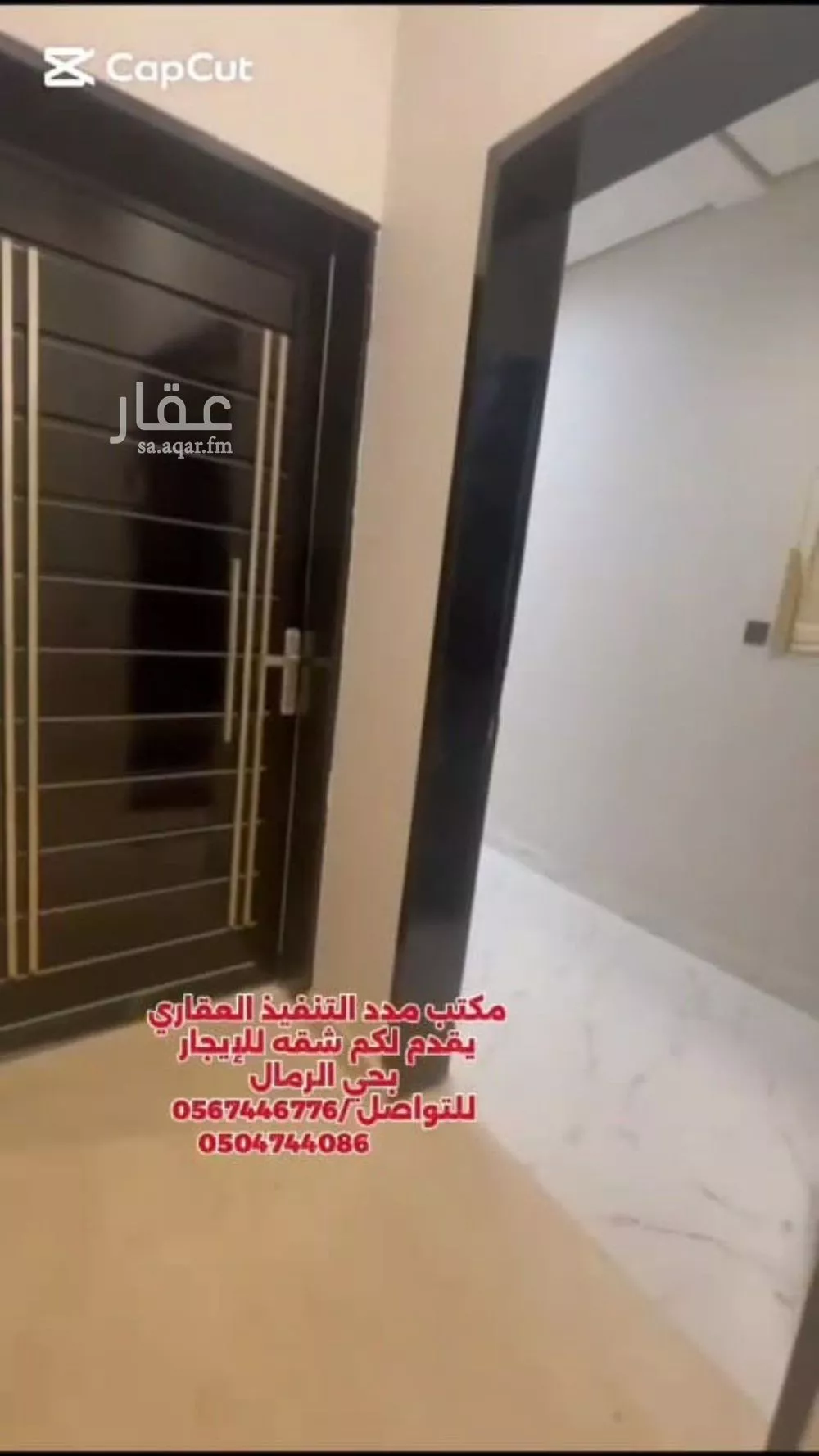 شقة للإيجار في شارع هارون الزهري, حي الرمال, مدينة الرياض, منطقة الرياض 1 صورة