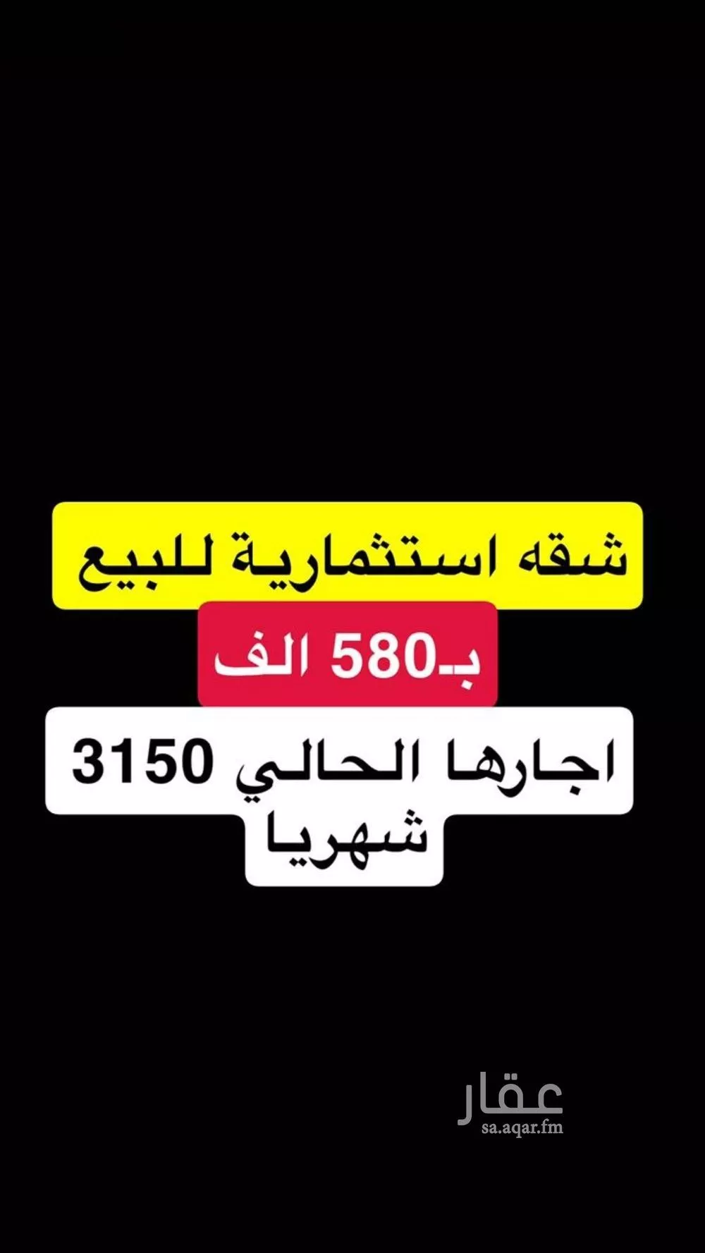 شقة للبيع في شارع الطلاب, حي طويق, مدينة الرياض, منطقة الرياض 1 صورة