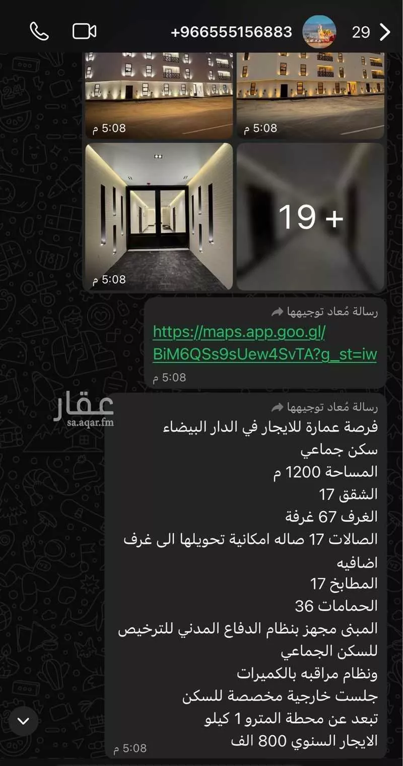 عمارة للإيجار في شارع سبت العلايا, حي الدار البيضاء, مدينة الرياض, منطقة الرياض 1 صورة