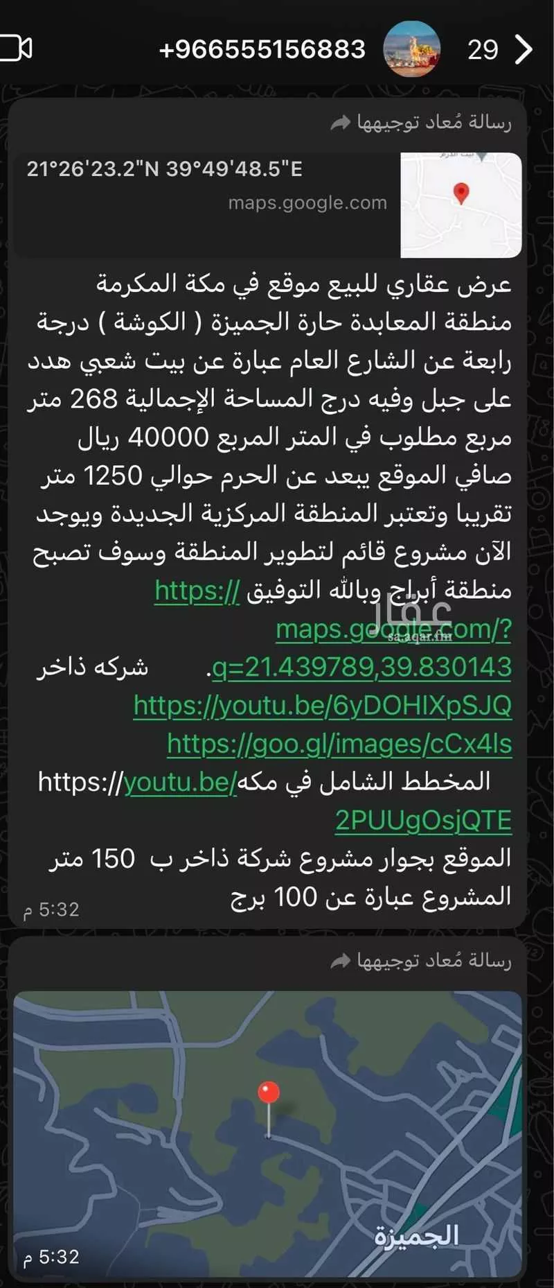 أرض للبيع في شارع شارع 2 الجميزة 2, حي الجميزة, مدينة مكة المكرمة, منطقة مكة المكرمة 1 صورة