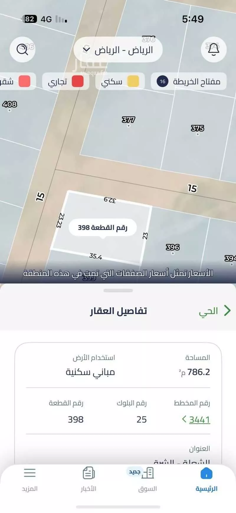 أرض للبيع في حي الشعلة, مدينة الرياض, منطقة الرياض 1 صورة