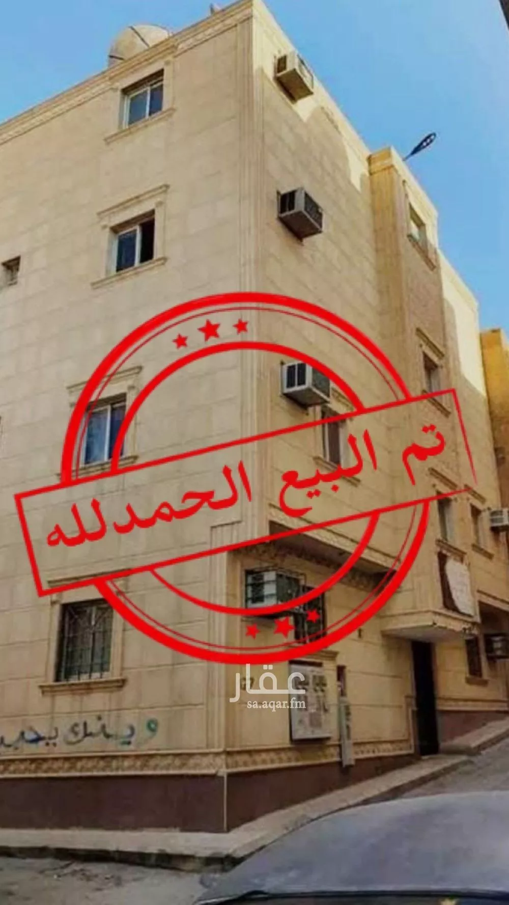 عمارة للبيع في شارع السواد, حي ثليم, مدينة الرياض, منطقة الرياض 1 صورة