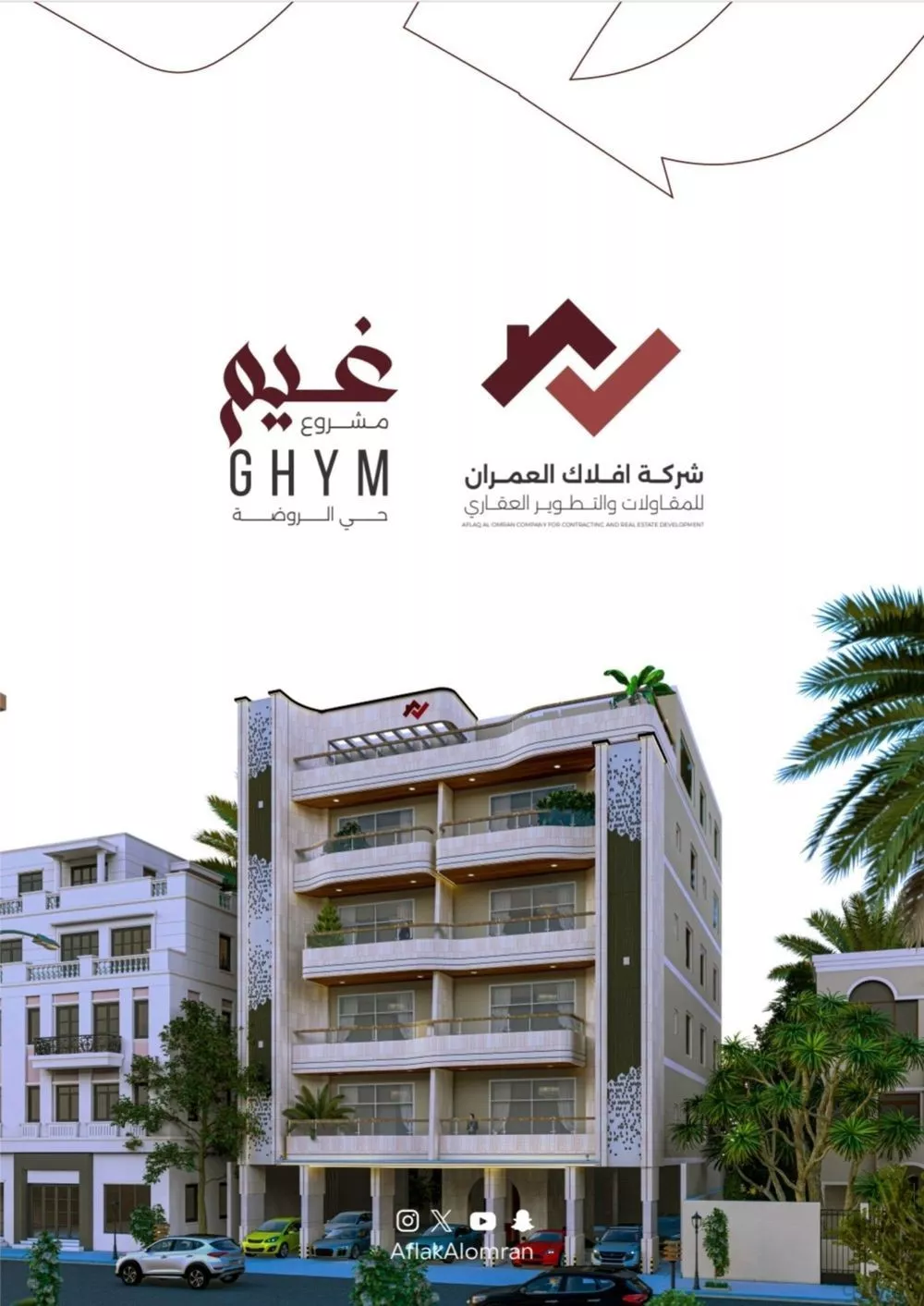 شقة للبيع في شارع احمد السليمان التركي, حي الروضة, مدينة جدة, منطقة مكة المكرمة 1 صورة