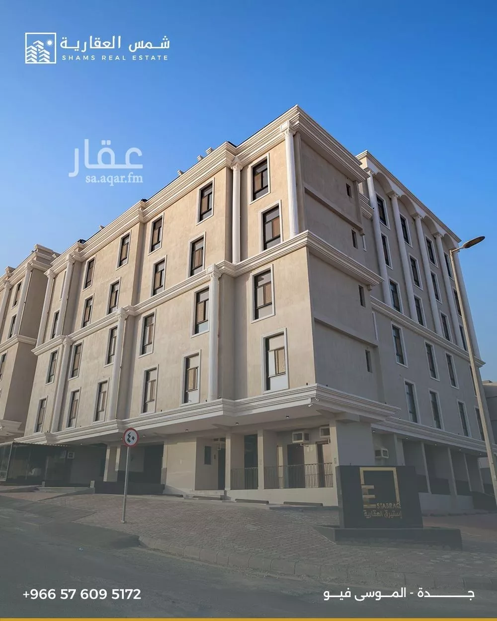 شقة للبيع في شارع سعد جازي مساعد العطوي, حي حكومي1, مدينة جدة, منطقة مكة المكرمة 1 صورة