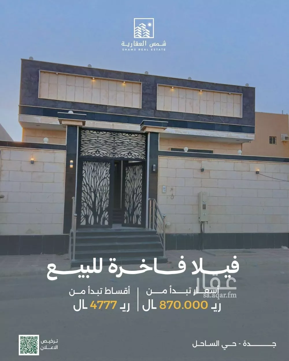 فيلا للبيع في شارع سلم بن حماد, حي الساحل, مدينة جدة, منطقة مكة المكرمة 1 صورة