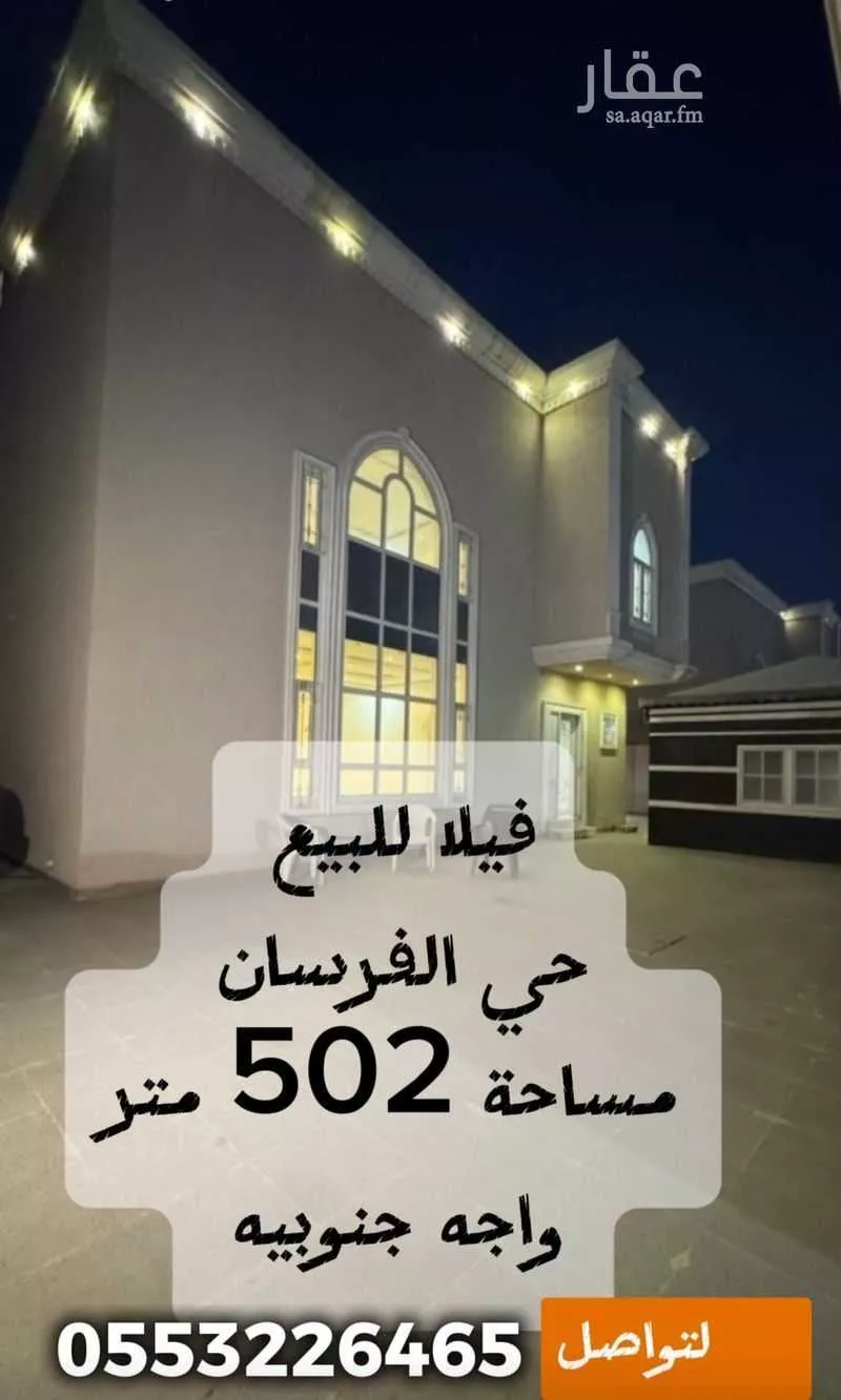 فيلا للبيع في حي العروبة, مدينة الدمام, المنطقة الشرقية 1 صورة