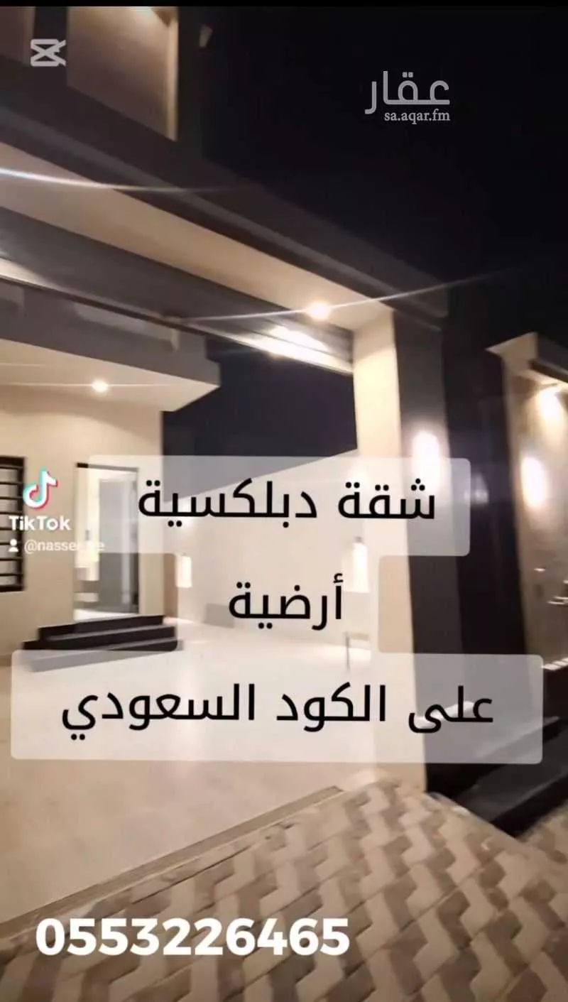 شقة للبيع في شارع طريق الظهران الجبيل الفرعي, حي الواحة, مدينة الدمام, المنطقة الشرقية 1 صورة