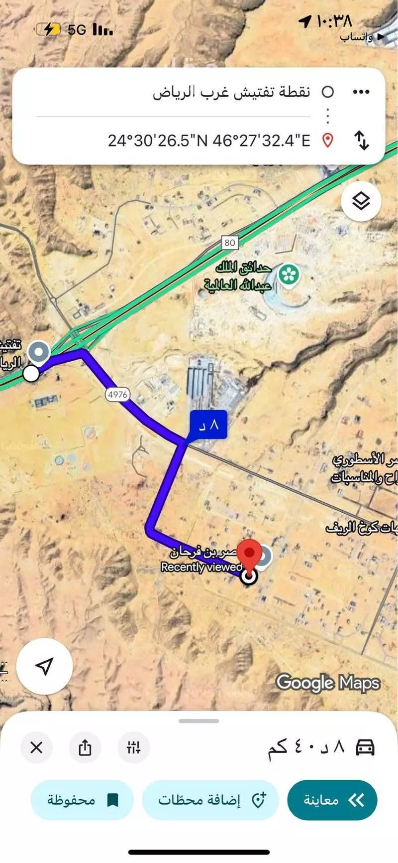 شقة للإيجار في شارع عيد بن محمد الانصاري ، حي ضاحية نمار ، الرياض ، منطقة الرياض 1 صورة