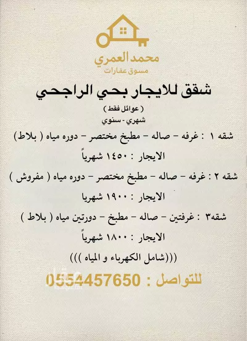 شقة مفروشة في شارع الامتياز, حي الصفاء, مدينة تبوك, منطقة تبوك 1 صورة
