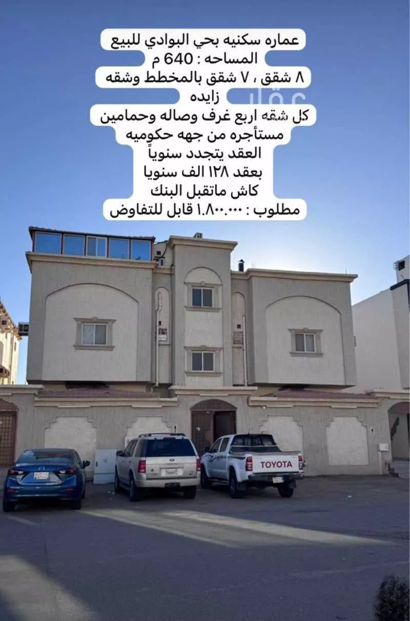 عمارة للبيع في شارع الخترشية, حي البوادي, مدينة تبوك, منطقة تبوك 1 صورة