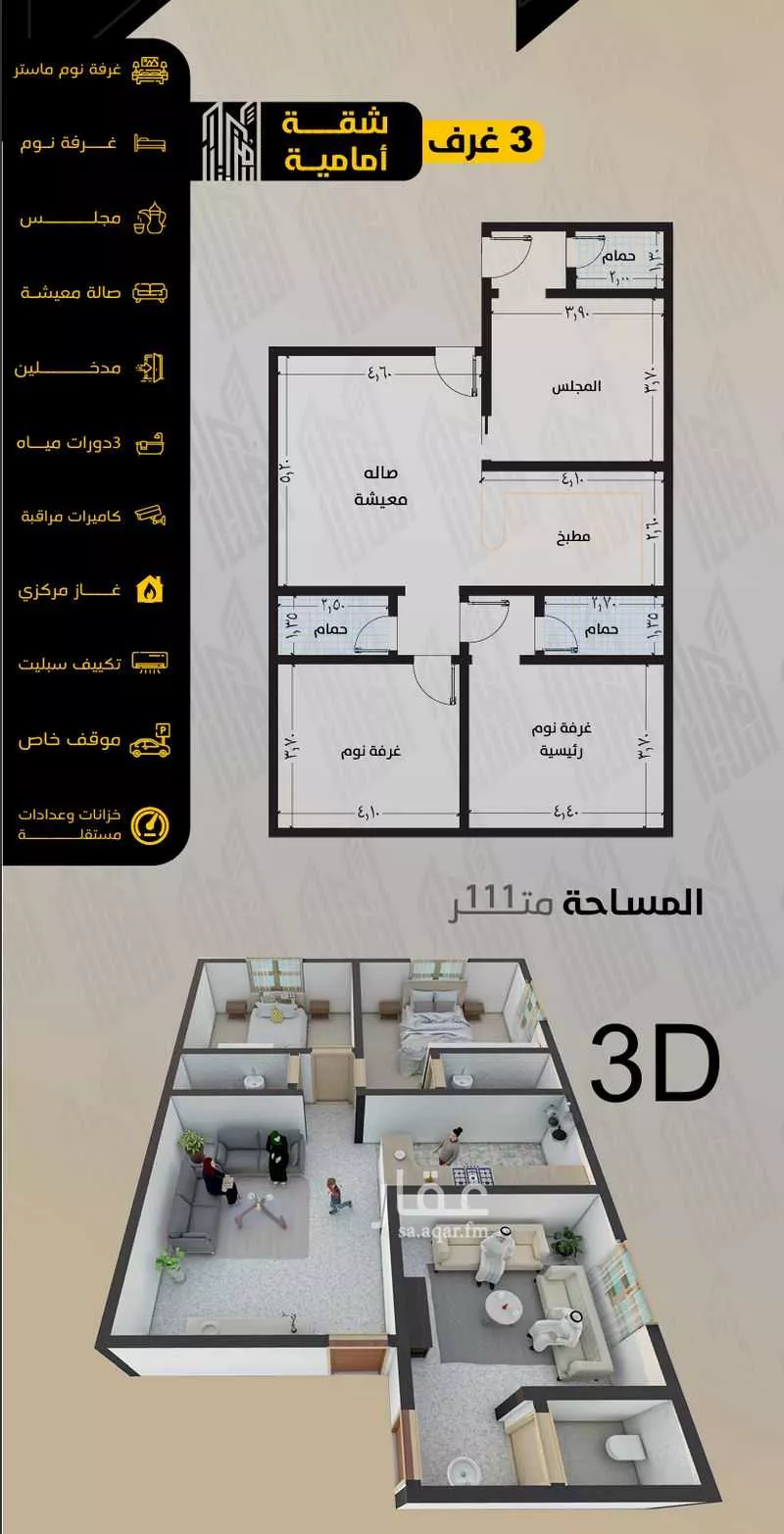 شقة للبيع في شارع مناره المروه, حي السلامة, مدينة جدة, منطقة مكة المكرمة 1 صورة